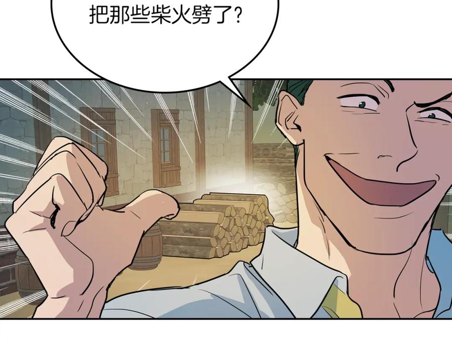 第16话等着我…-她与野兽-Hongseul（主笔）+maginot（原著）（第14张）