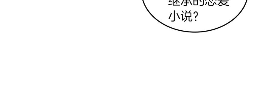 第16话等着我…-她与野兽-Hongseul（主笔）+maginot（原著）（第6张）