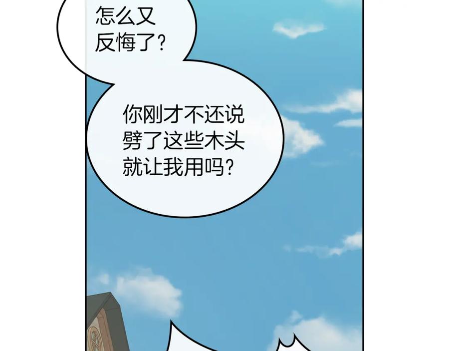 第16话等着我…-她与野兽-Hongseul（主笔）+maginot（原著）（第18张）