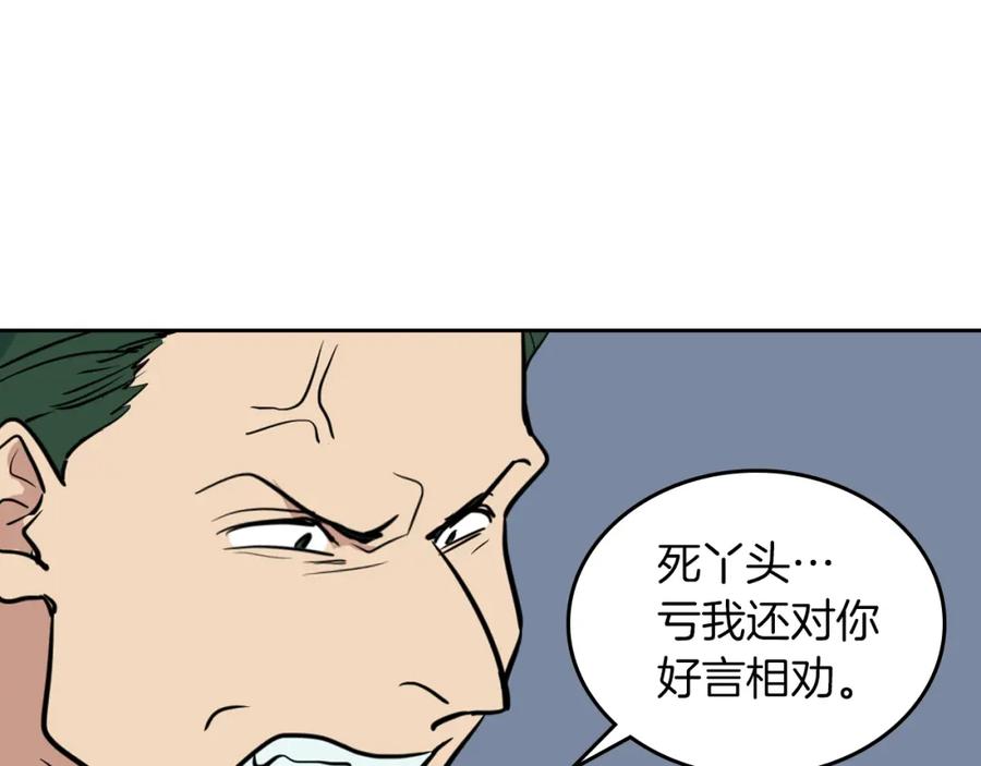 第16话等着我…-她与野兽-Hongseul（主笔）+maginot（原著）（第11张）