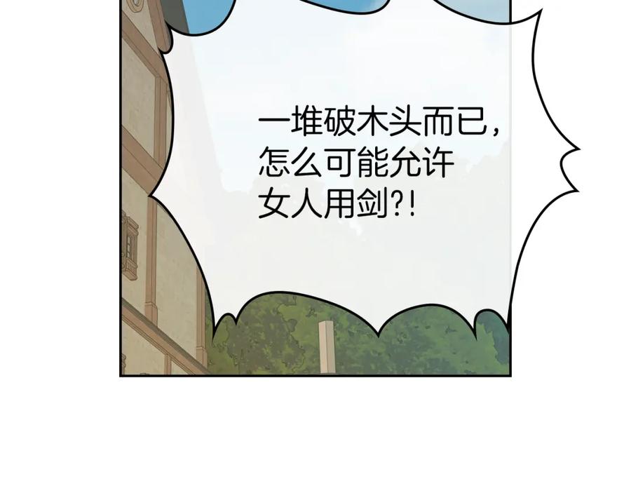 第16话等着我…-她与野兽-Hongseul（主笔）+maginot（原著）（第19张）