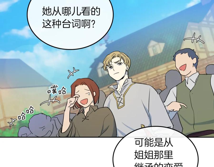 第16话等着我…-她与野兽-Hongseul（主笔）+maginot（原著）（第5张）