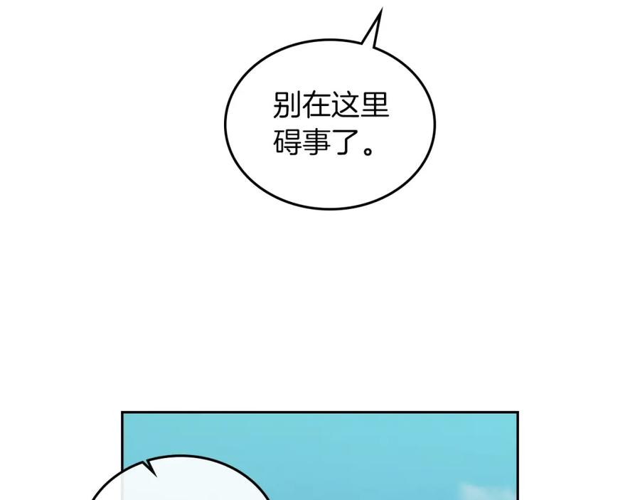 第16话等着我…-她与野兽-Hongseul（主笔）+maginot（原著）（第17张）