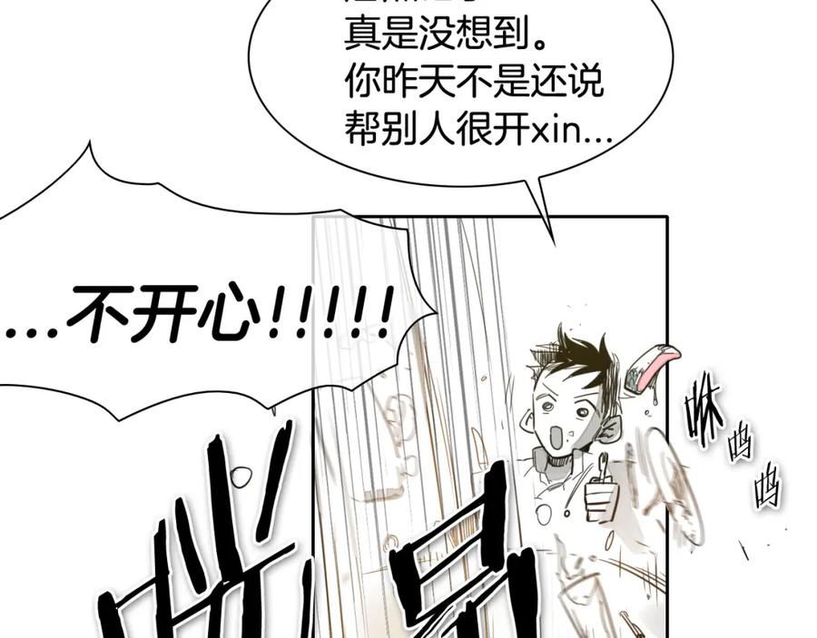 第66话重新成为自私的人！-泛泛之辈-OH SOT（第23张）