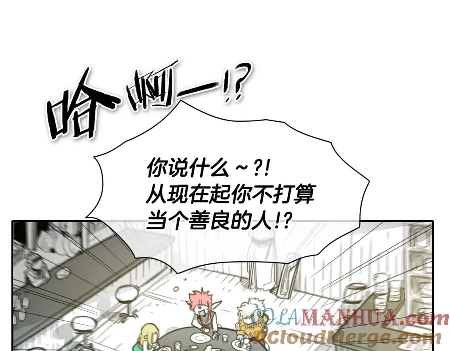 第66话重新成为自私的人！-泛泛之辈-OH SOT（第17张）
