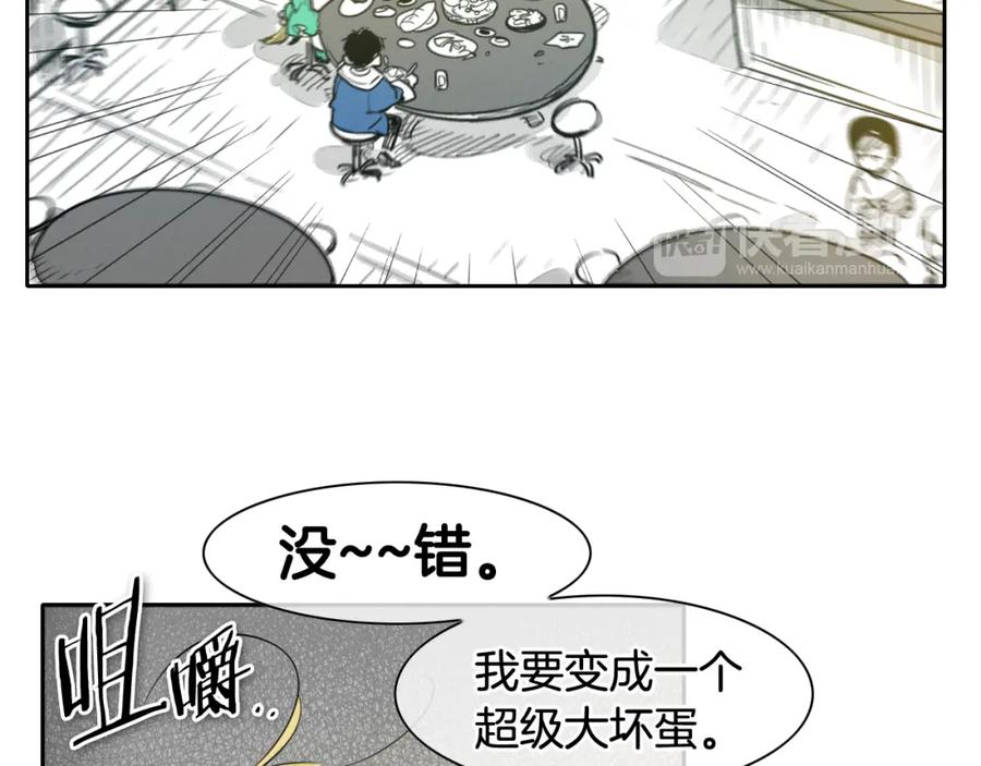 第66话重新成为自私的人！-泛泛之辈-OH SOT（第18张）