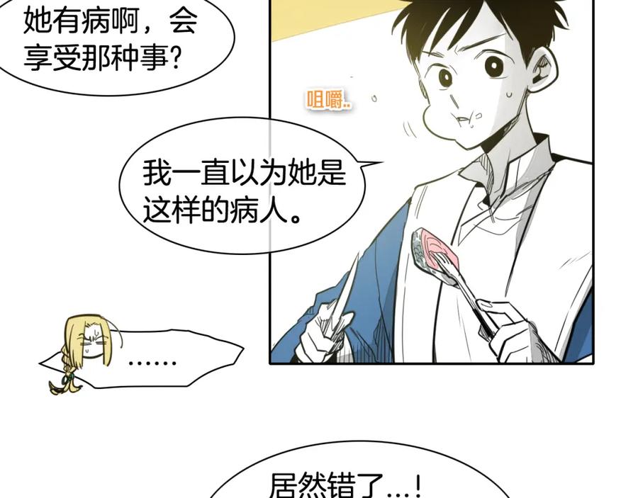 第66话重新成为自私的人！-泛泛之辈-OH SOT（第22张）