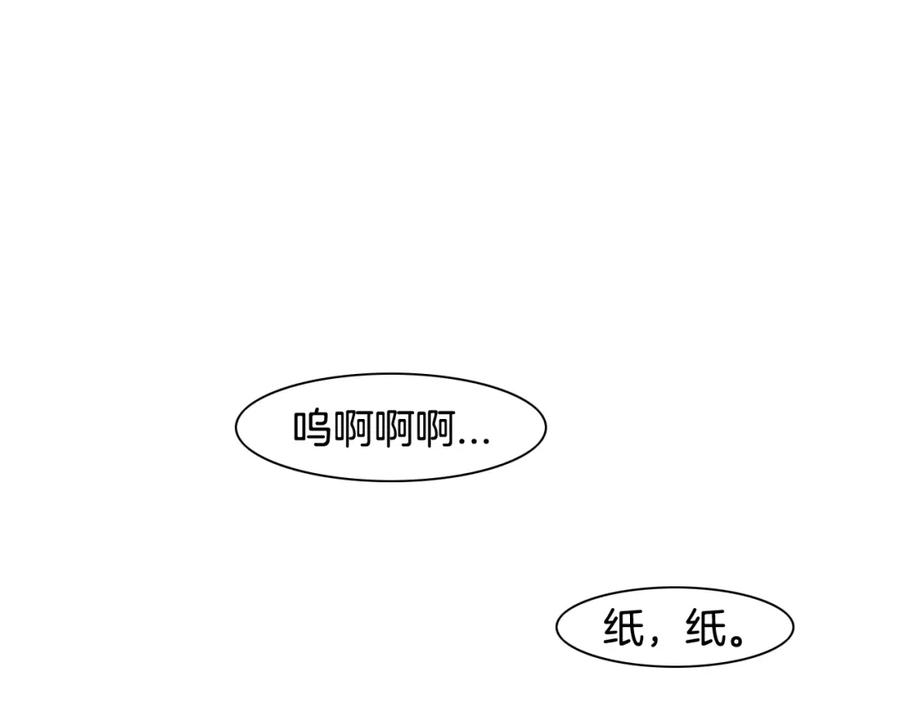 第66话重新成为自私的人！-泛泛之辈-OH SOT（第15张）