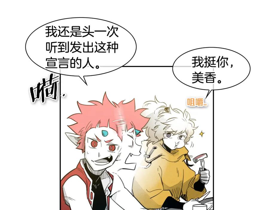 第66话重新成为自私的人！-泛泛之辈-OH SOT（第20张）