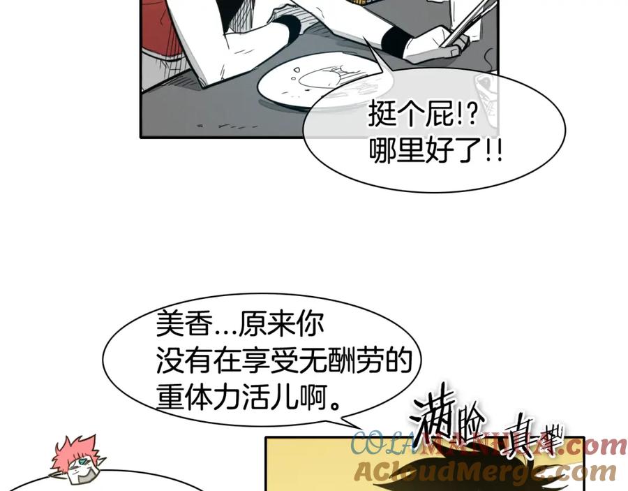 第66话重新成为自私的人！-泛泛之辈-OH SOT（第21张）