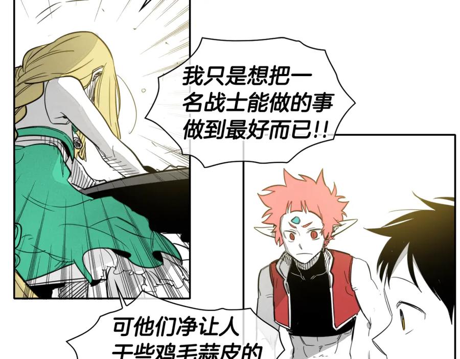 第66话重新成为自私的人！-泛泛之辈-OH SOT（第27张）