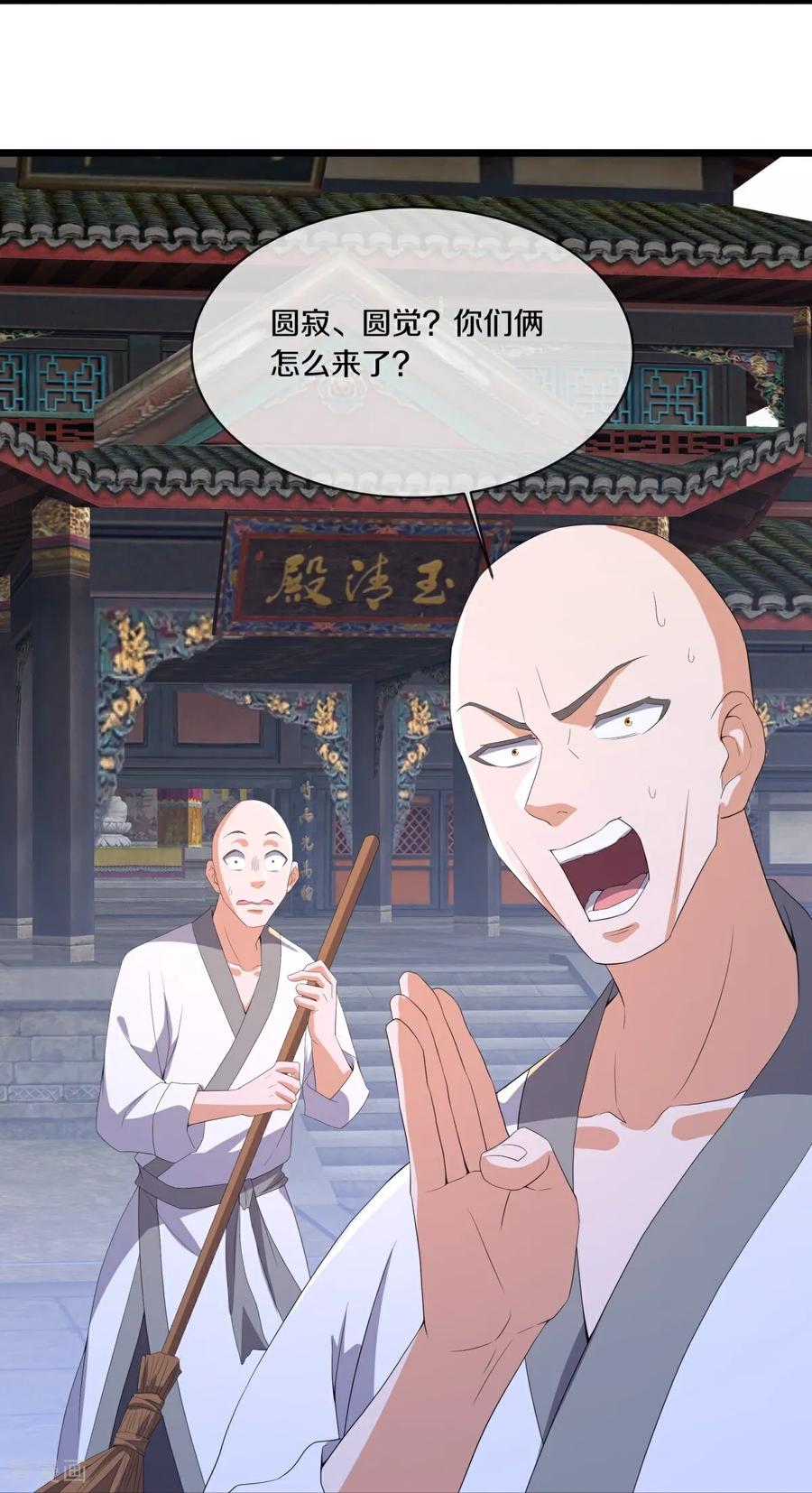 第761话下了重注-绝世战魂-传奇漫业（第5张）