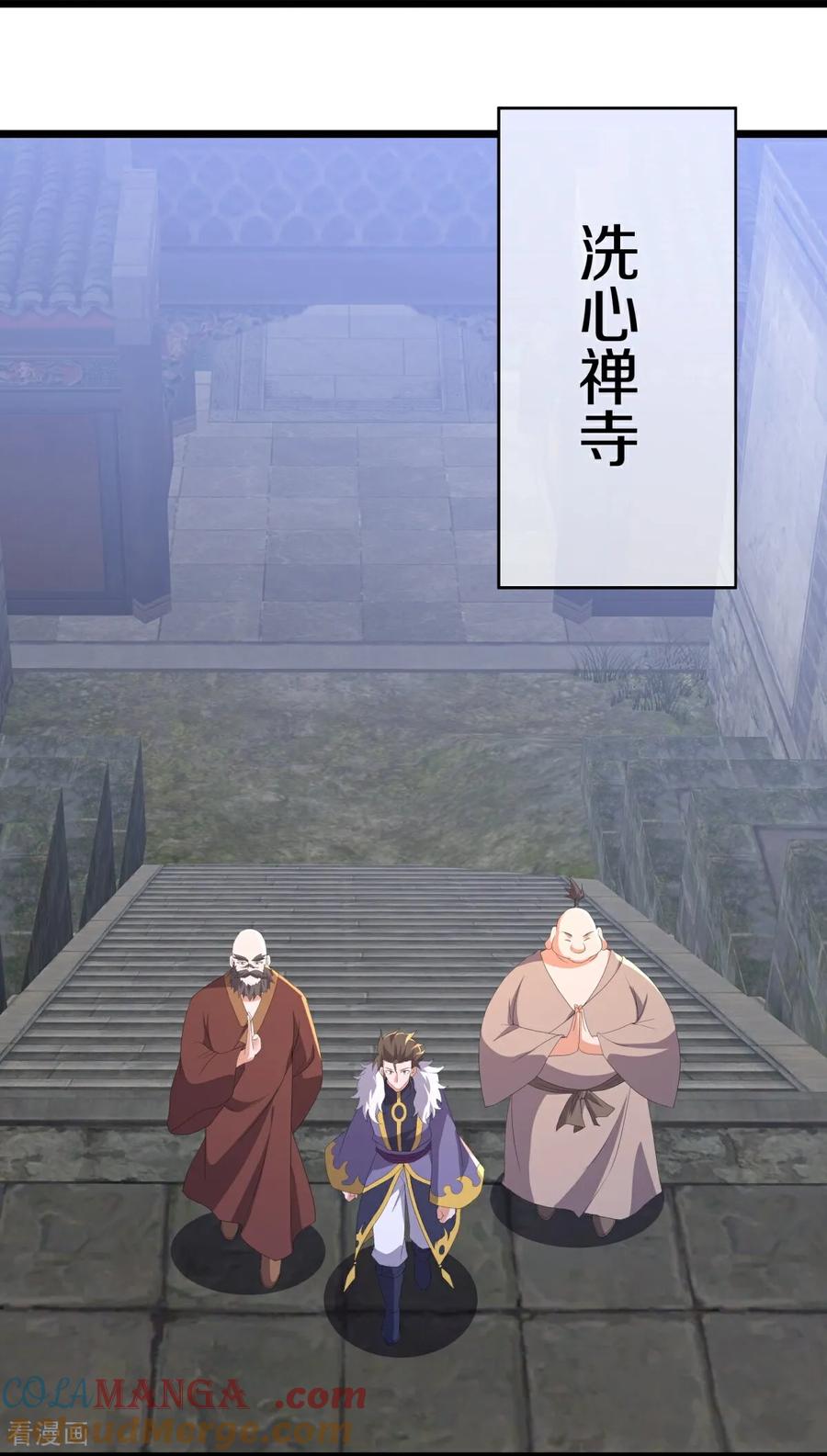 第761话下了重注-绝世战魂-传奇漫业（第4张）