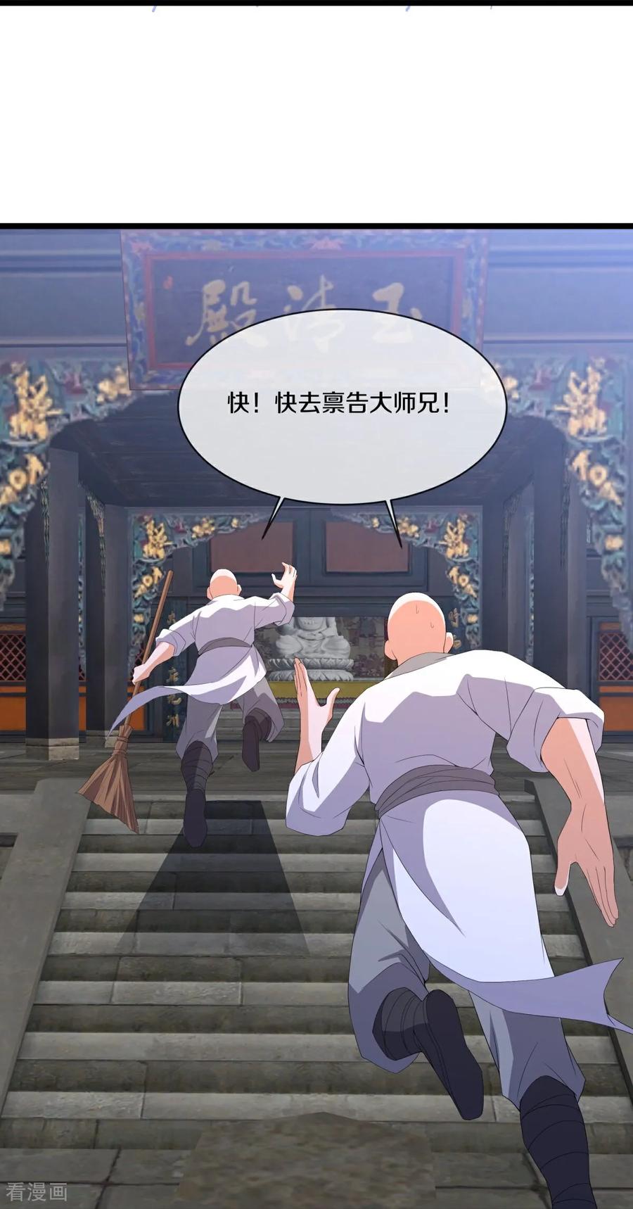第761话下了重注-绝世战魂-传奇漫业（第6张）