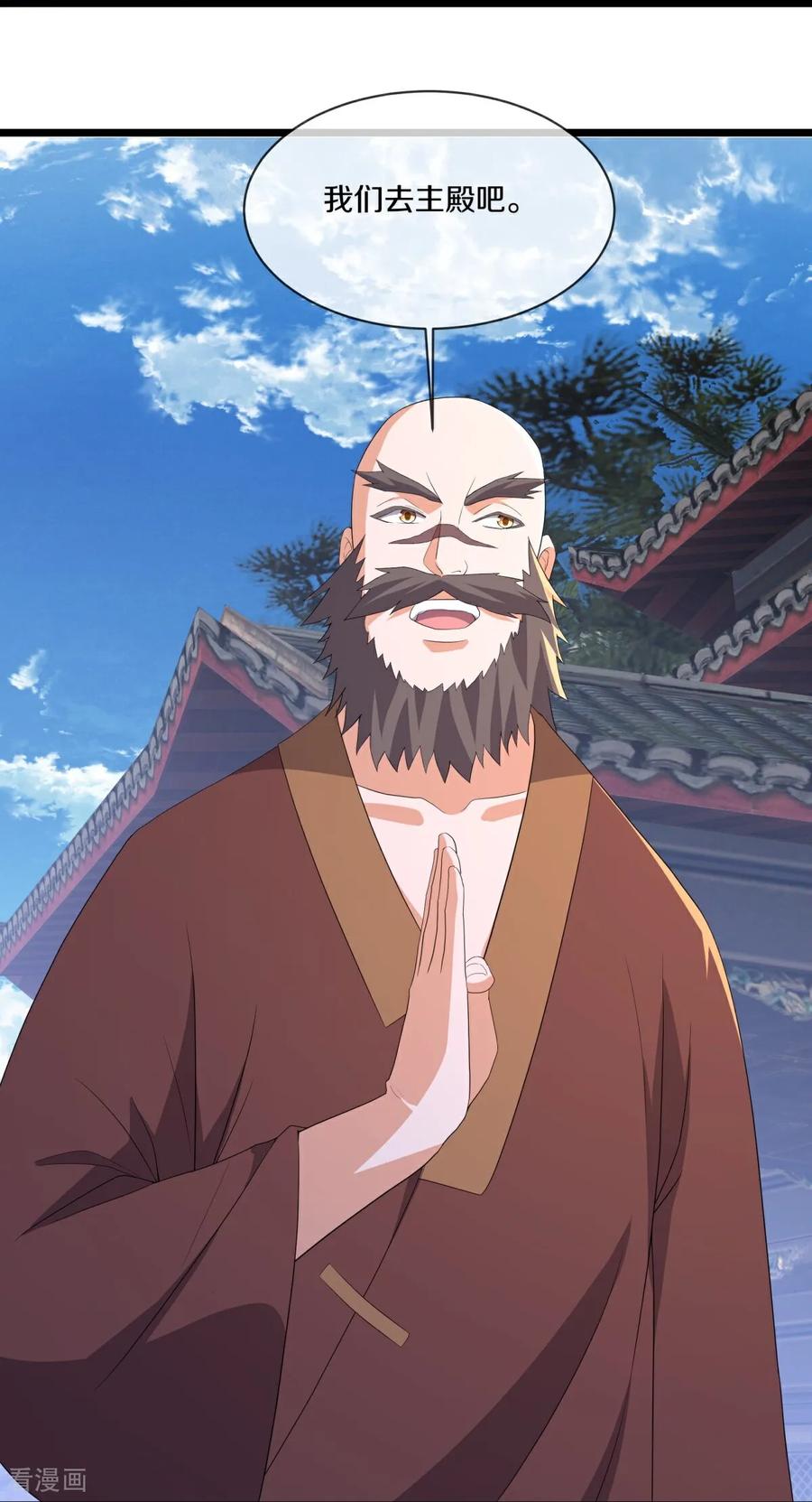 第761话下了重注-绝世战魂-传奇漫业（第8张）