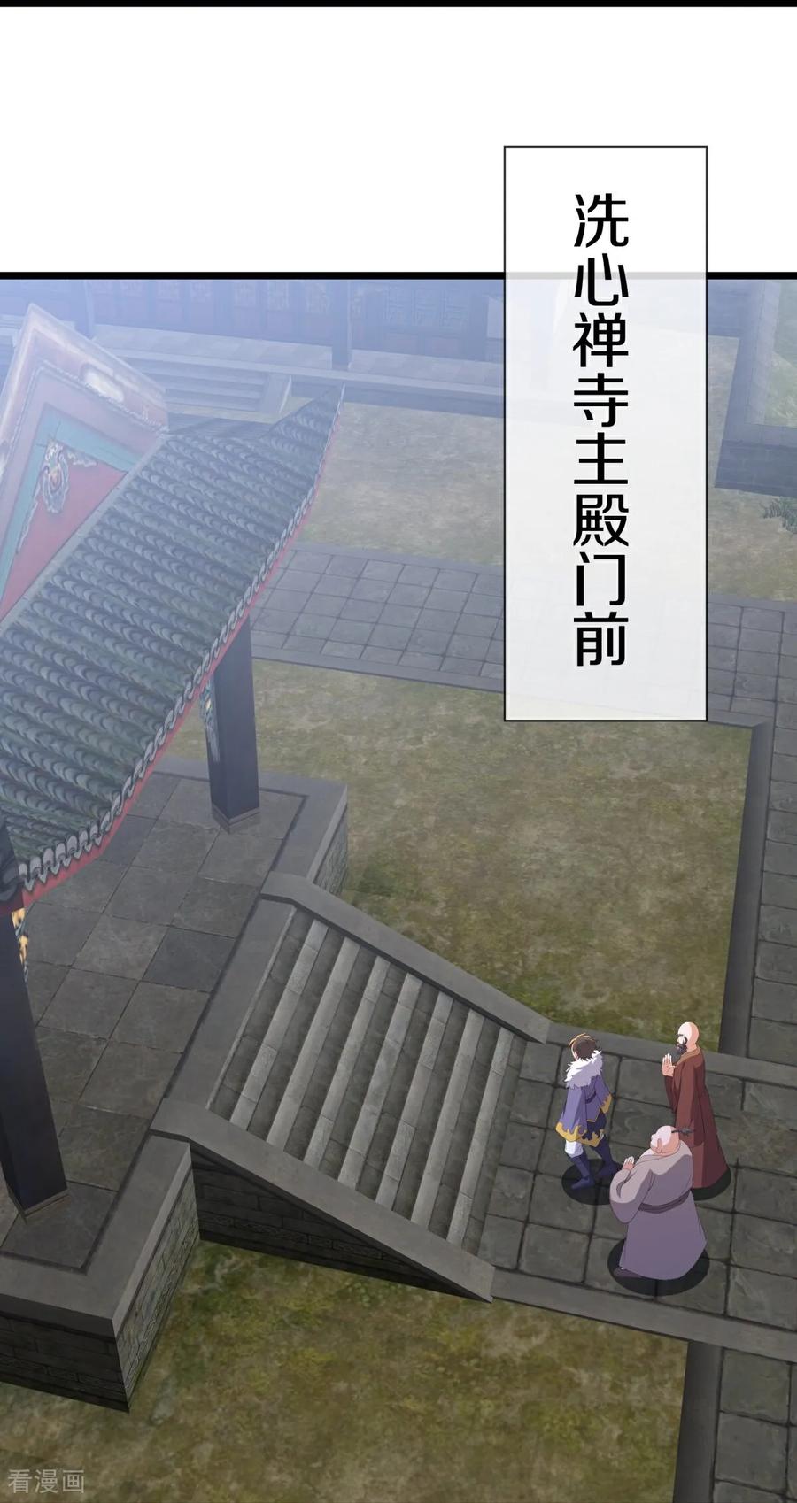 第761话下了重注-绝世战魂-传奇漫业（第9张）