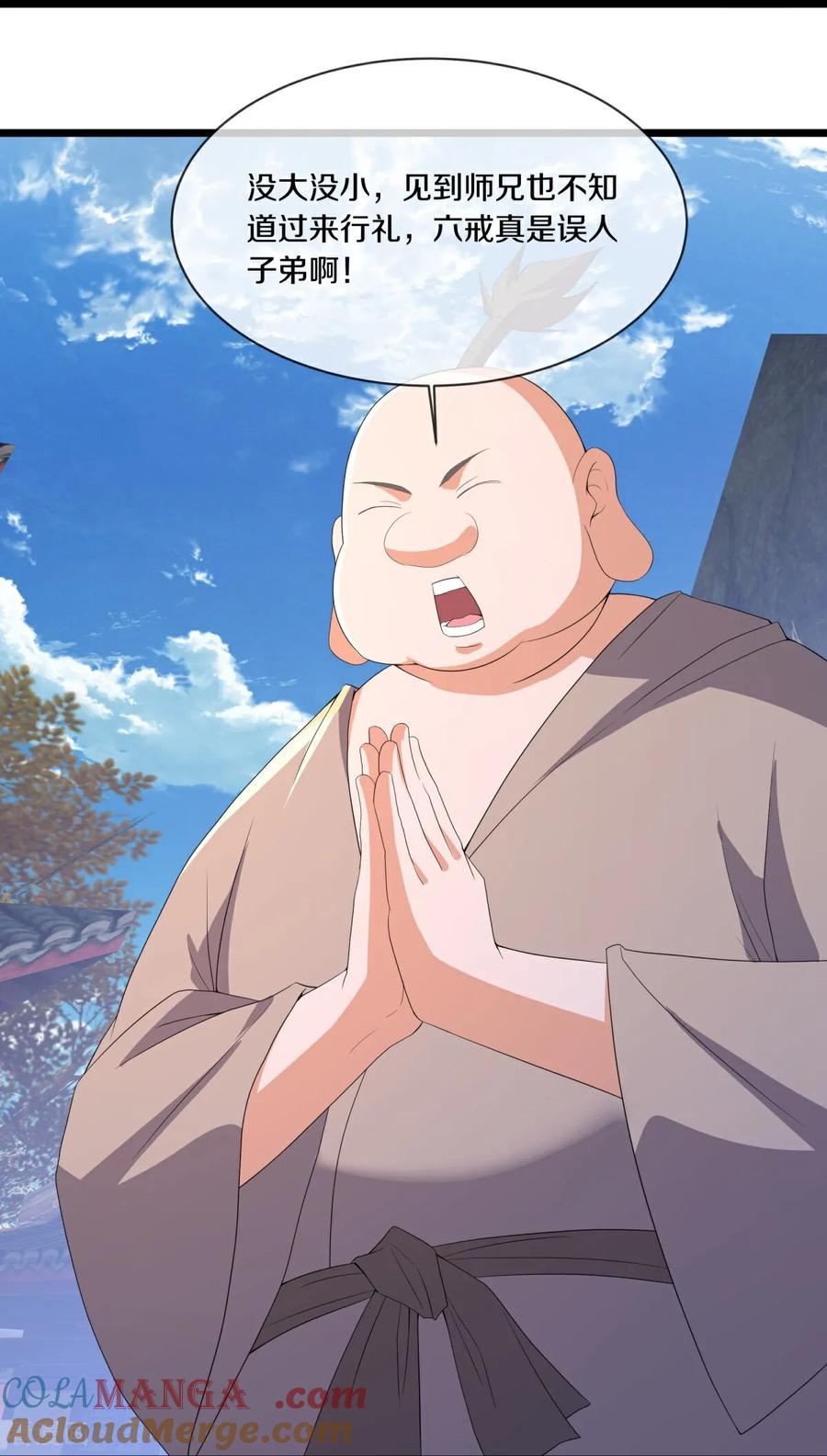 第761话下了重注-绝世战魂-传奇漫业（第7张）