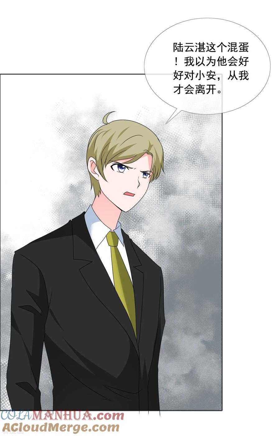 第182话失去的都要拿回来-如果从没爱过你-阿柯文化（第2张）