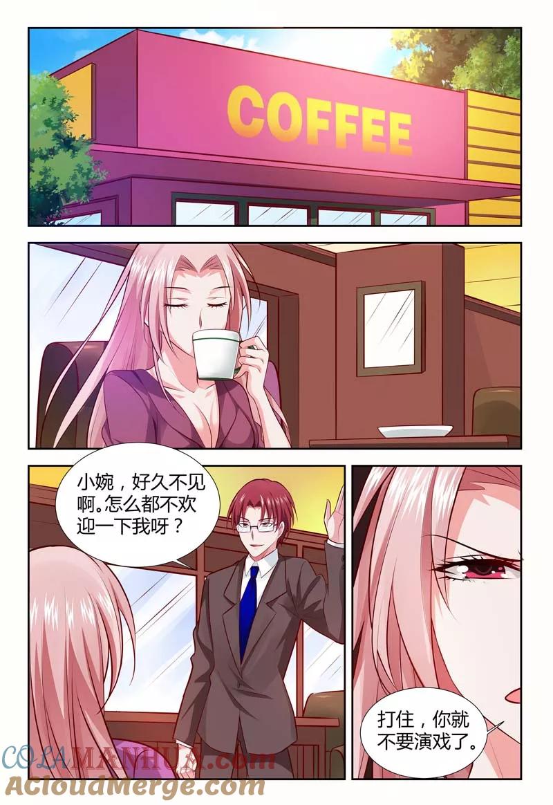 第116话孩子是谁的-甜蜜孽情-左岸卡漫（第6张）