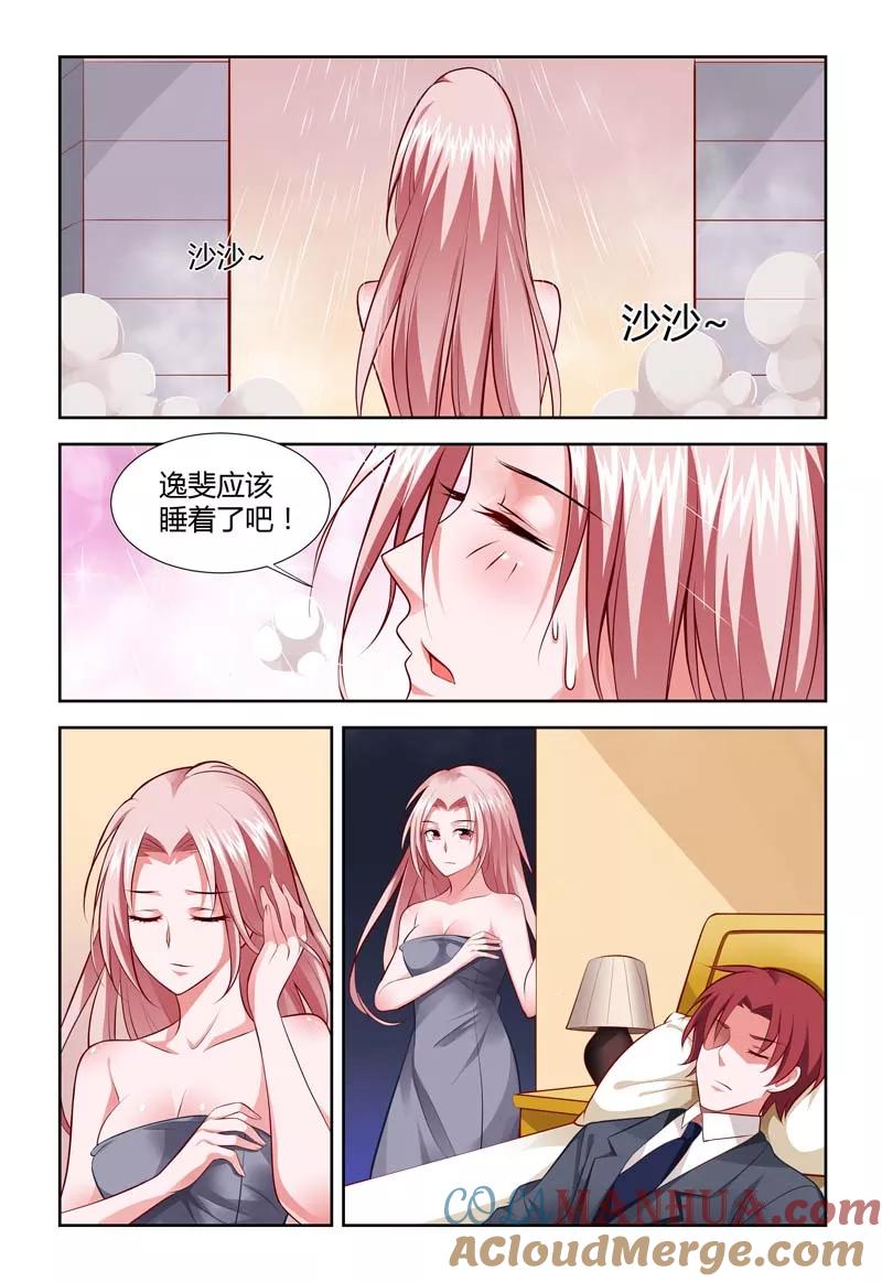 第118话你对我做了什么-甜蜜孽情-左岸卡漫（第2张）