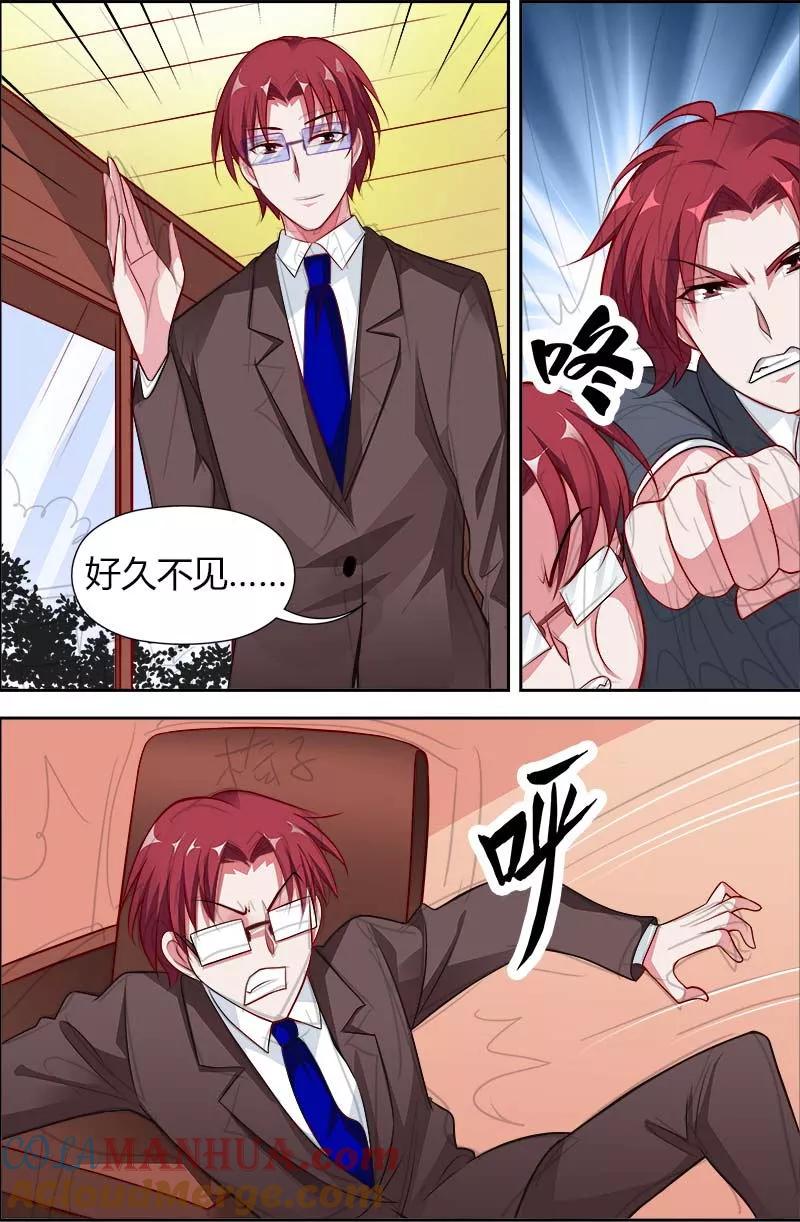 第119话开什么玩笑-甜蜜孽情-左岸卡漫（第7张）