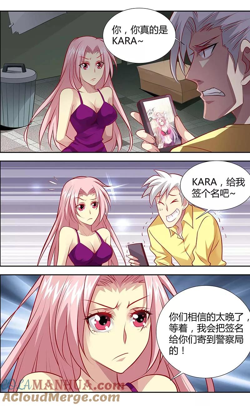 第129话逸斐，等我回来-甜蜜孽情-左岸卡漫（第2张）