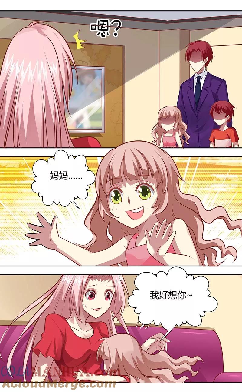 第129话逸斐，等我回来-甜蜜孽情-左岸卡漫（第7张）
