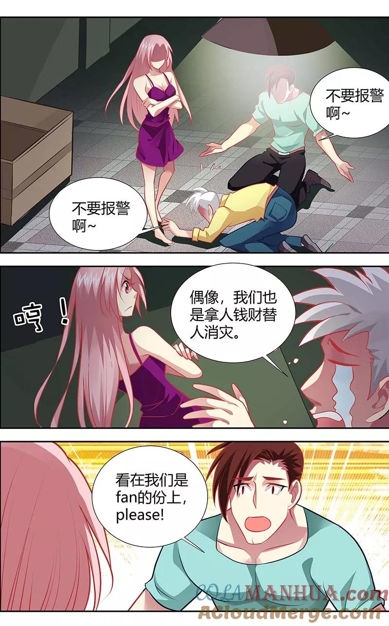 第129话逸斐，等我回来-甜蜜孽情-左岸卡漫（第3张）