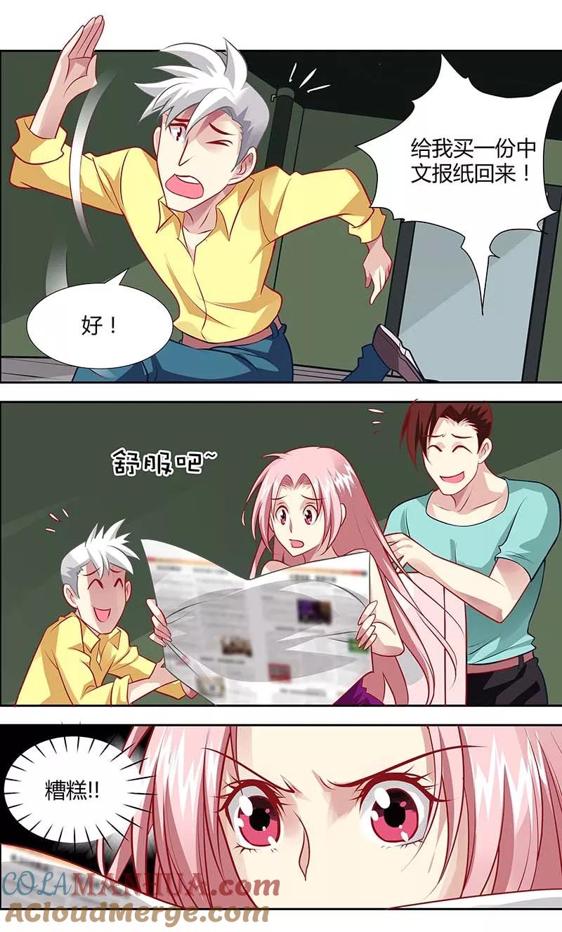 第129话逸斐，等我回来-甜蜜孽情-左岸卡漫（第4张）