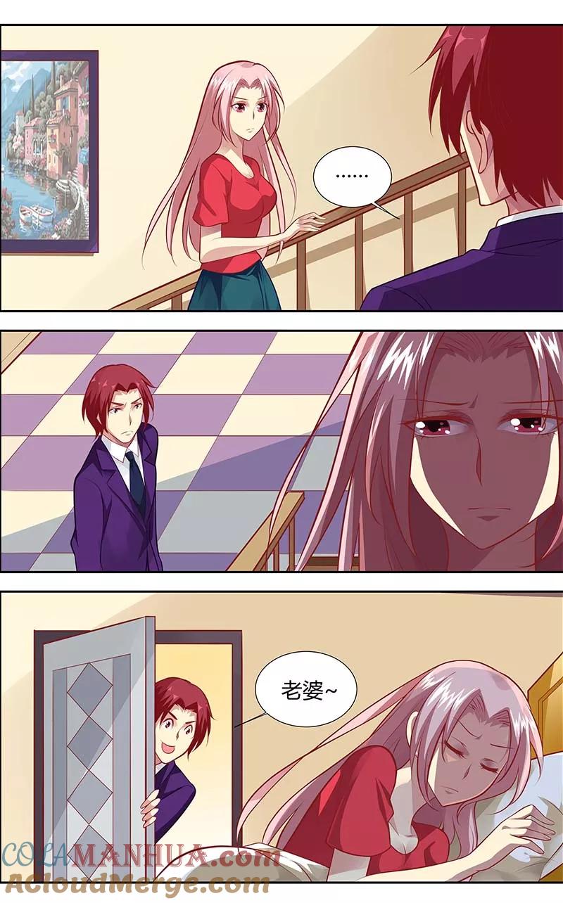 第130话这个人不是小婉-甜蜜孽情-左岸卡漫（第2张）