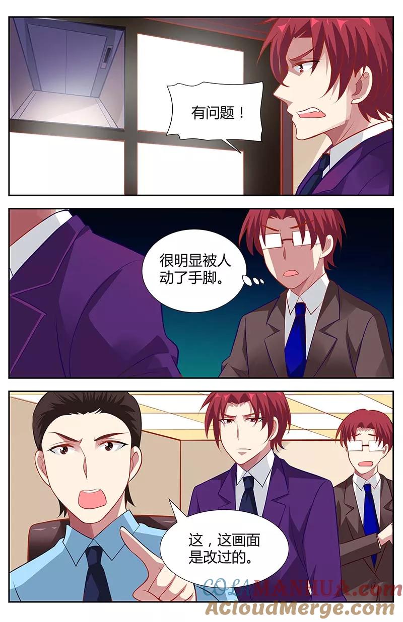 第131话当初不该手下留情-甜蜜孽情-左岸卡漫（第4张）