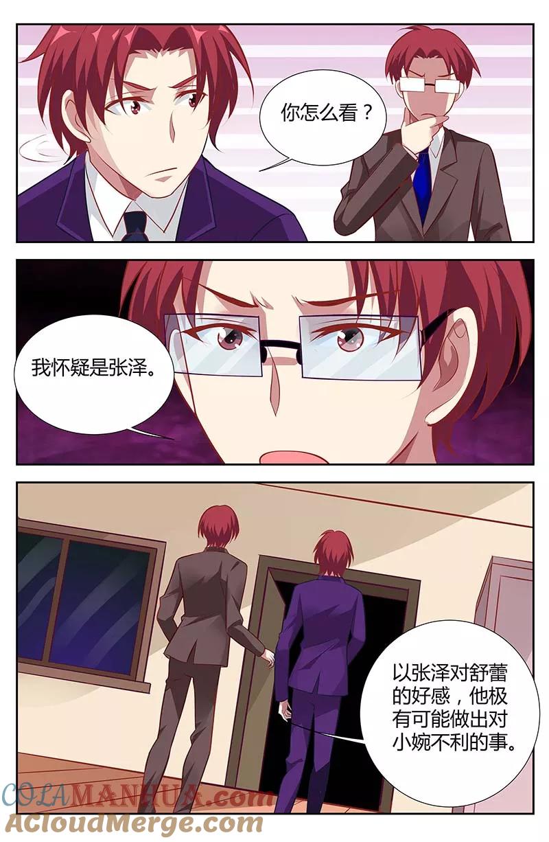 第131话当初不该手下留情-甜蜜孽情-左岸卡漫（第5张）