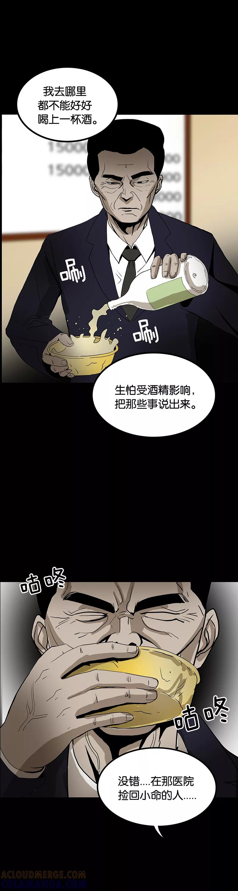 第44话-诡之手-星际互娱（第7张）