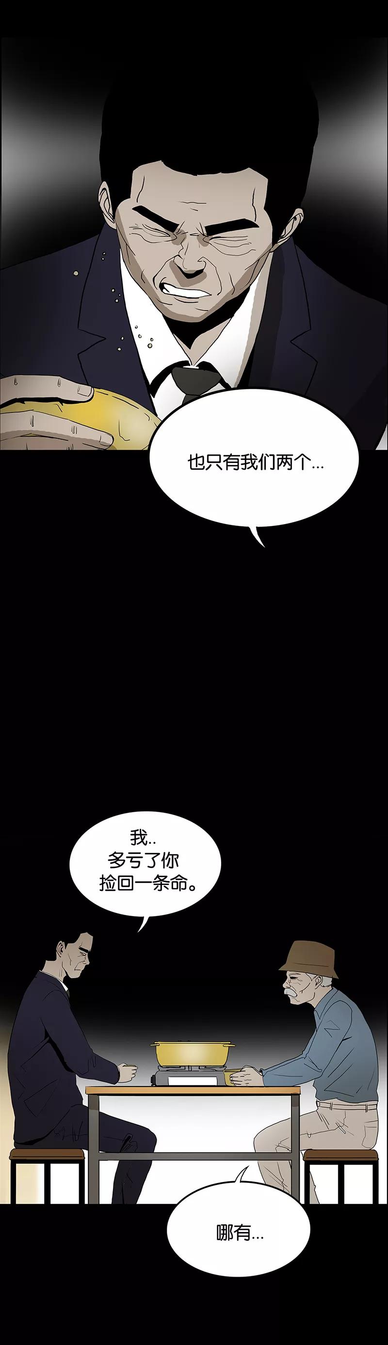 第44话-诡之手-星际互娱（第8张）