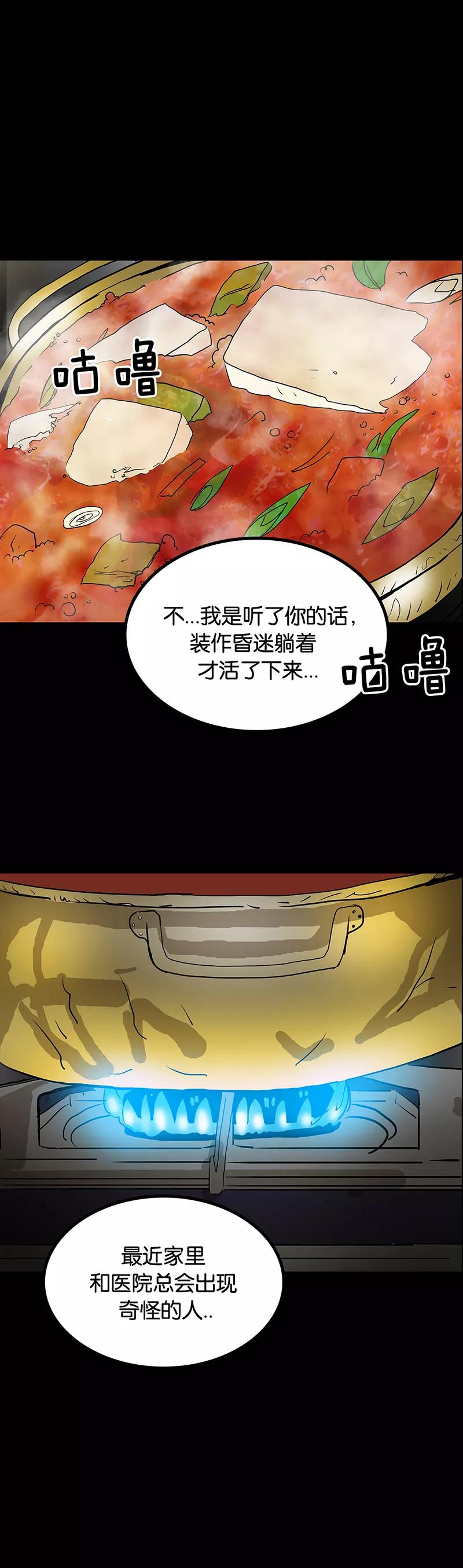 第44话-诡之手-星际互娱（第9张）