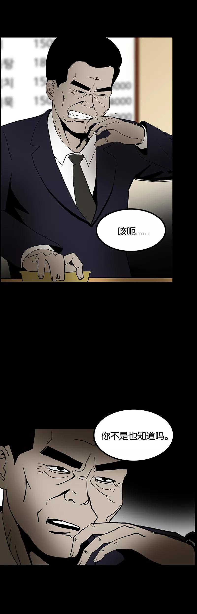 第44话-诡之手-星际互娱（第5张）