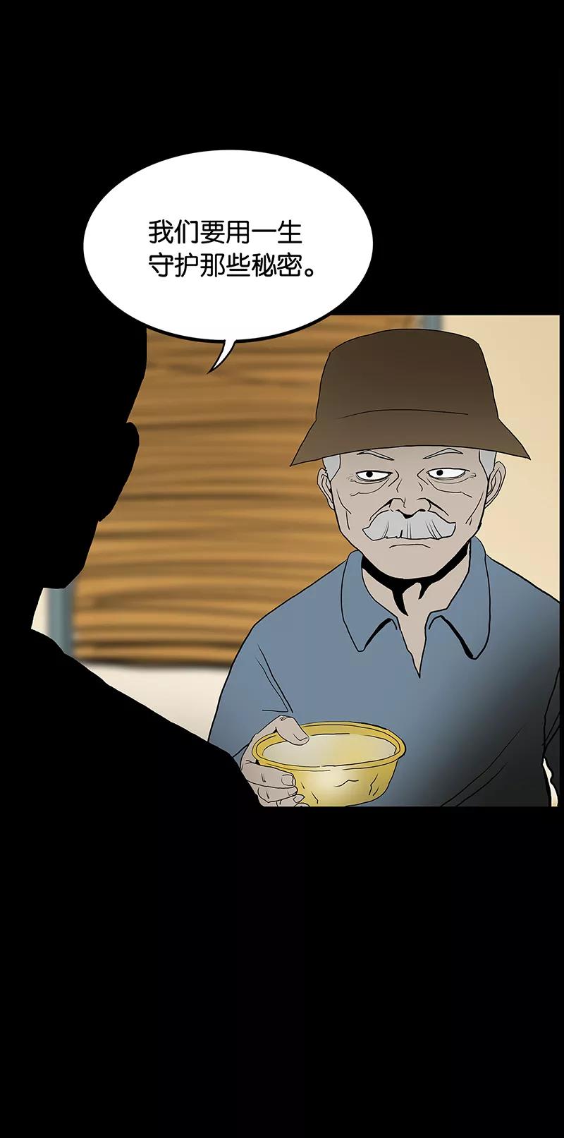 第44话-诡之手-星际互娱（第6张）