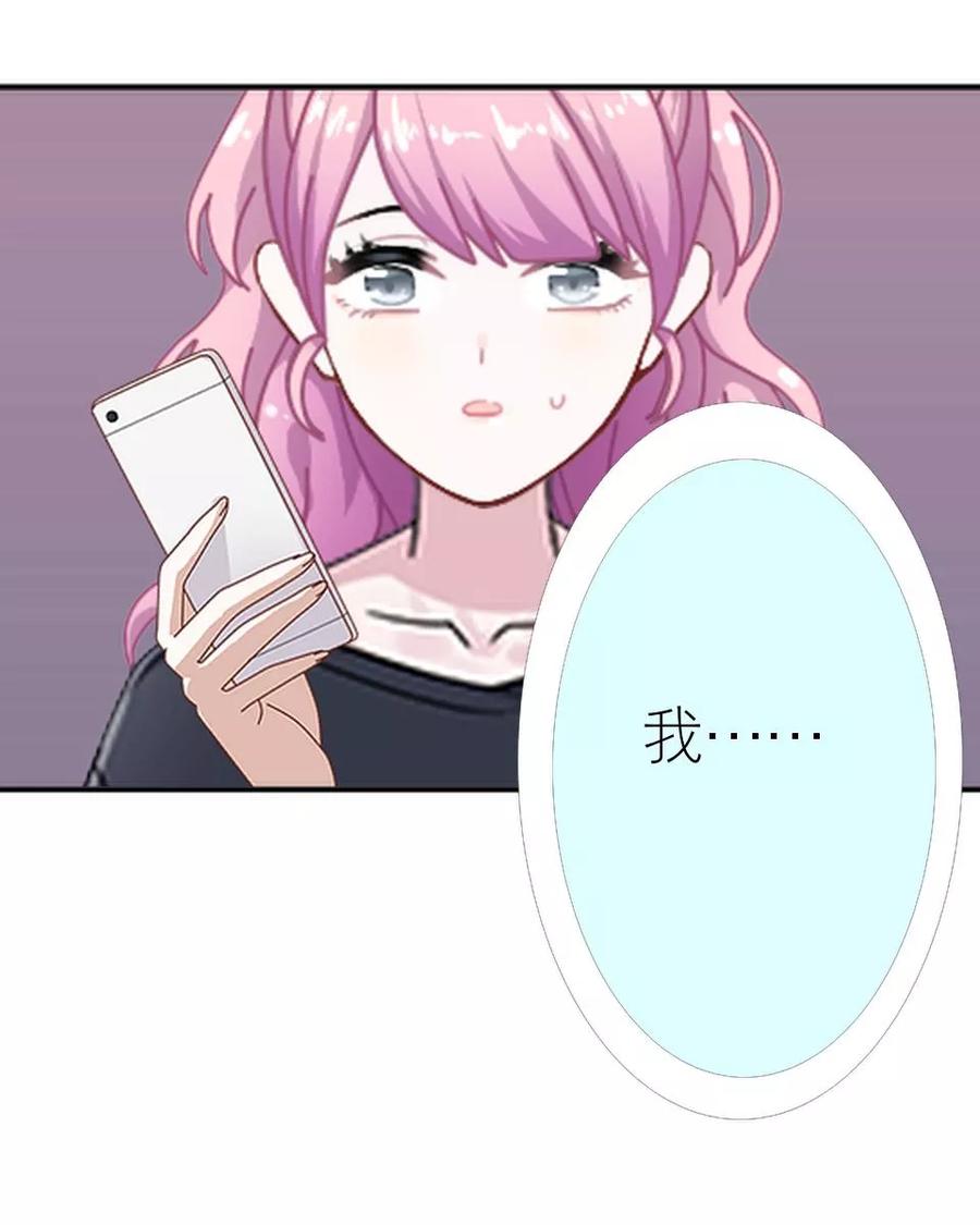 第11话我才没有逞强-复仇娱乐圈-触漫（第10张）