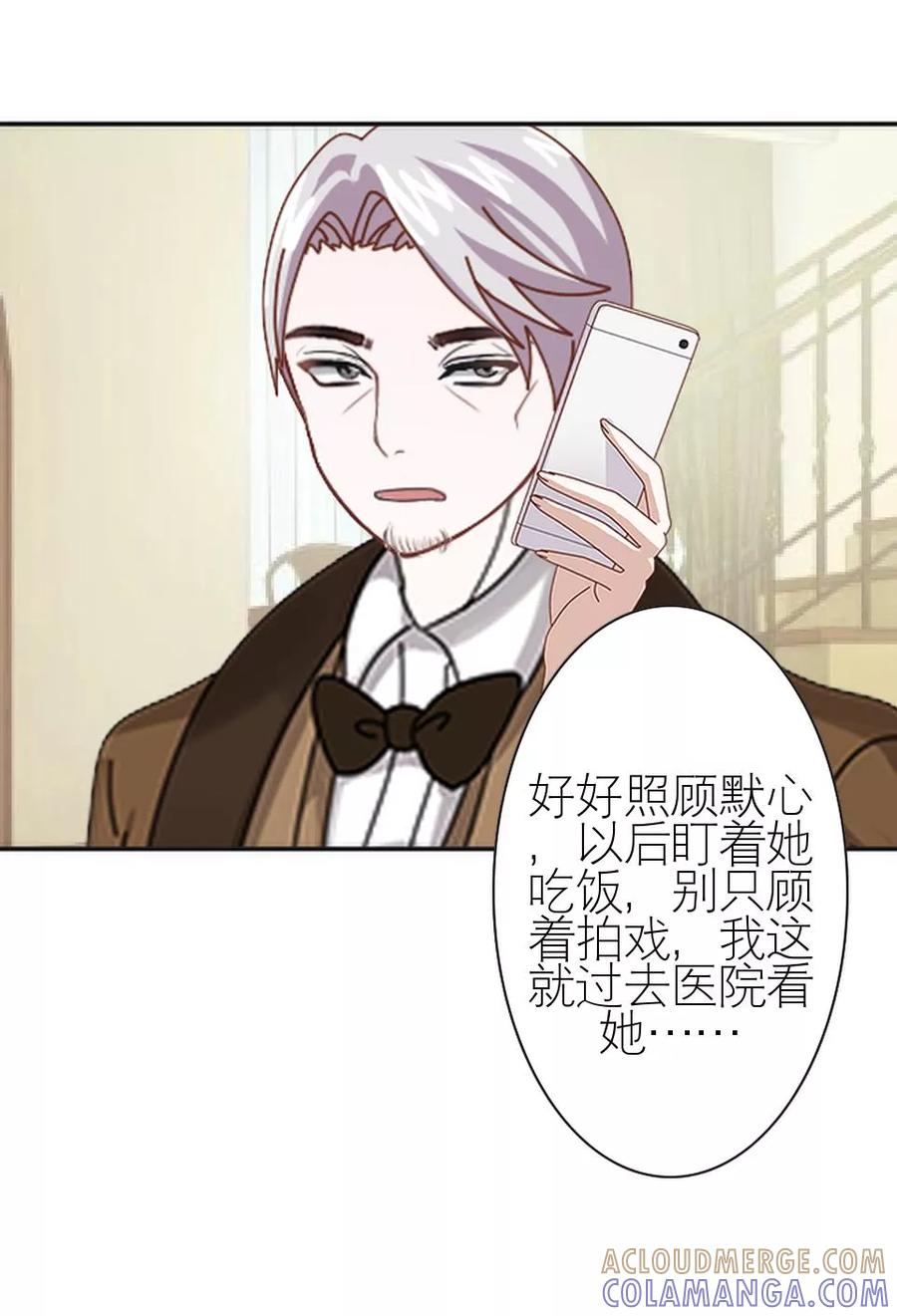 第11话我才没有逞强-复仇娱乐圈-触漫（第7张）