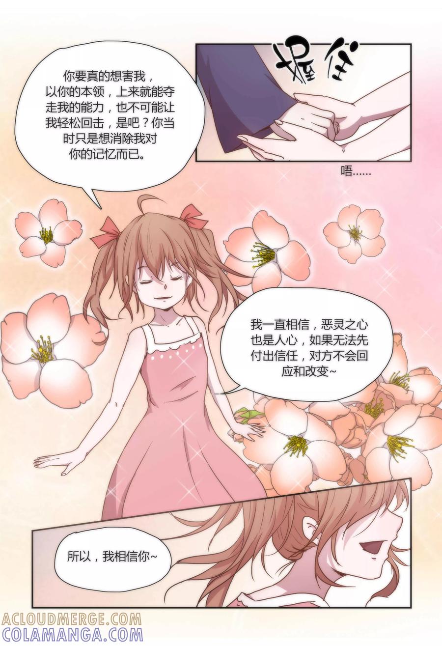 序章-我的守护灵是恶灵老大-极漫文化（第9张）