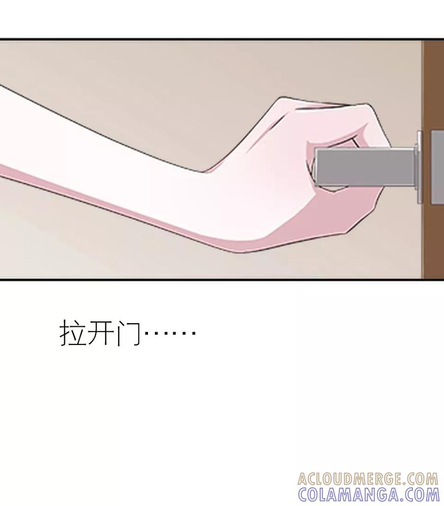 第11话我才没有逞强-复仇娱乐圈-触漫（第13张）