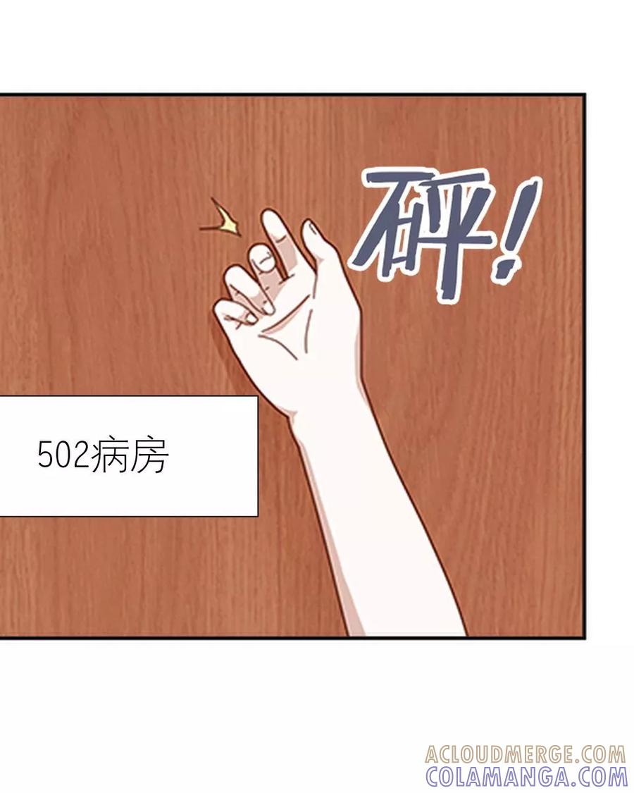 第11话我才没有逞强-复仇娱乐圈-触漫（第11张）