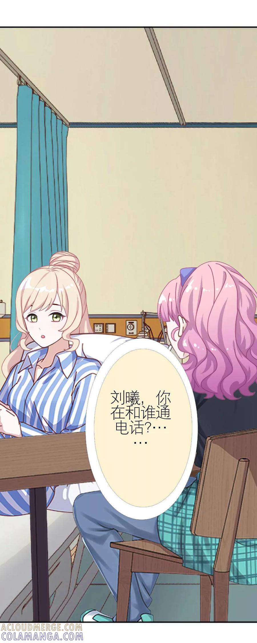 第11话我才没有逞强-复仇娱乐圈-触漫（第9张）