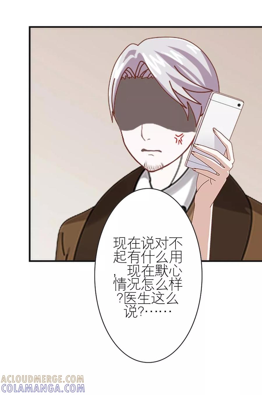 第11话我才没有逞强-复仇娱乐圈-触漫（第5张）