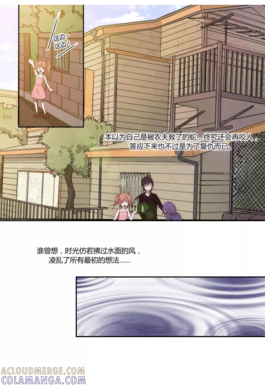 序章-我的守护灵是恶灵老大-极漫文化（第11张）