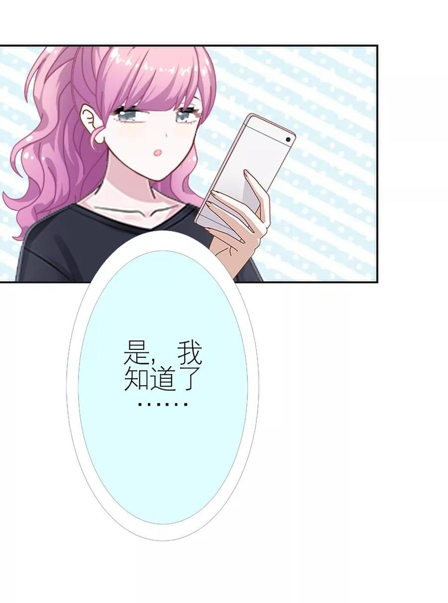 第11话我才没有逞强-复仇娱乐圈-触漫（第8张）