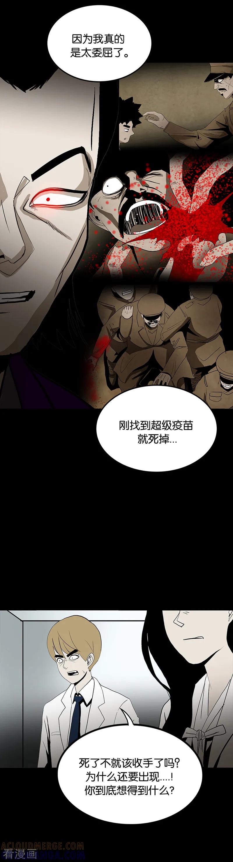 第55话-诡之手-星际互娱（第21张）