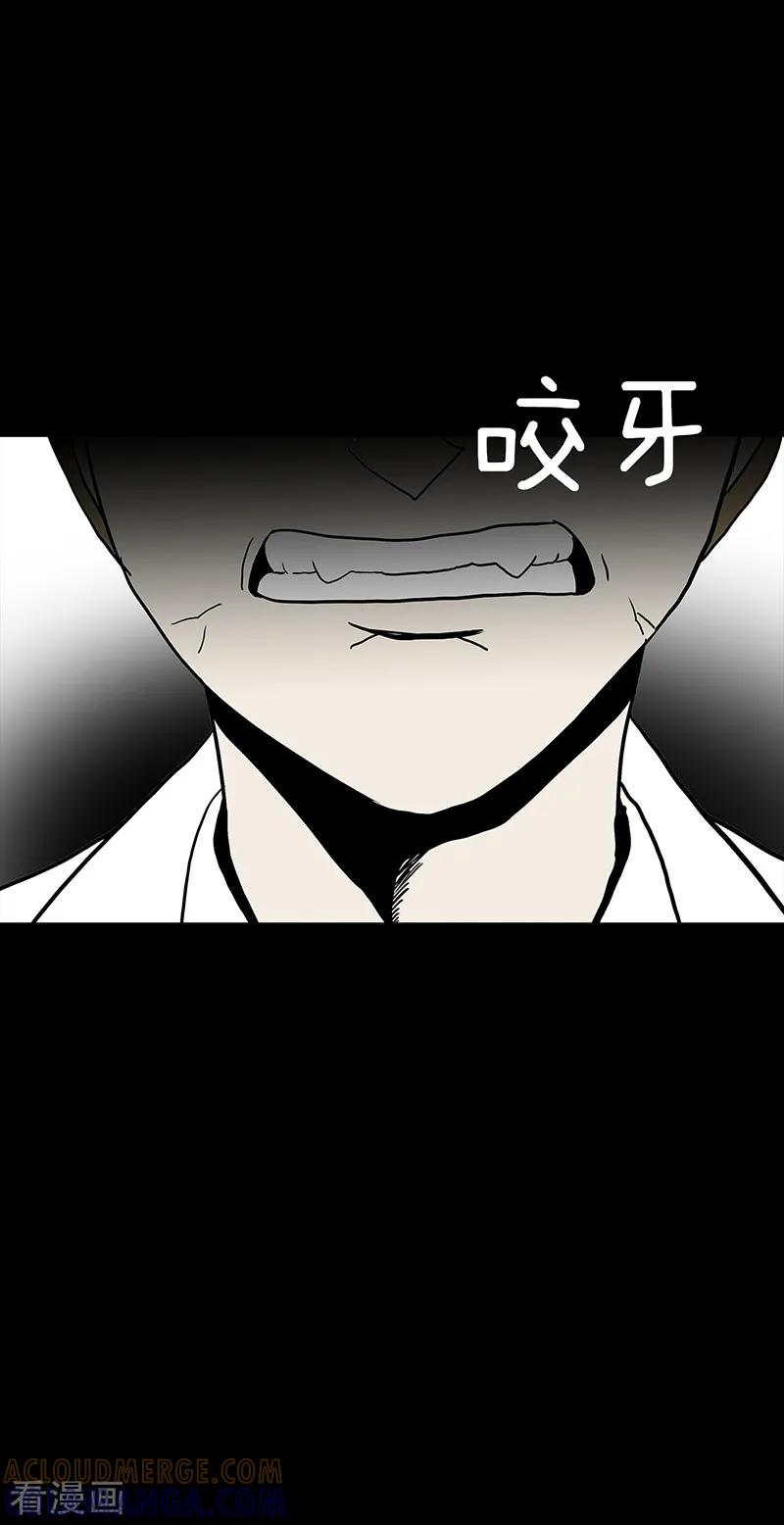 第55话-诡之手-星际互娱（第23张）