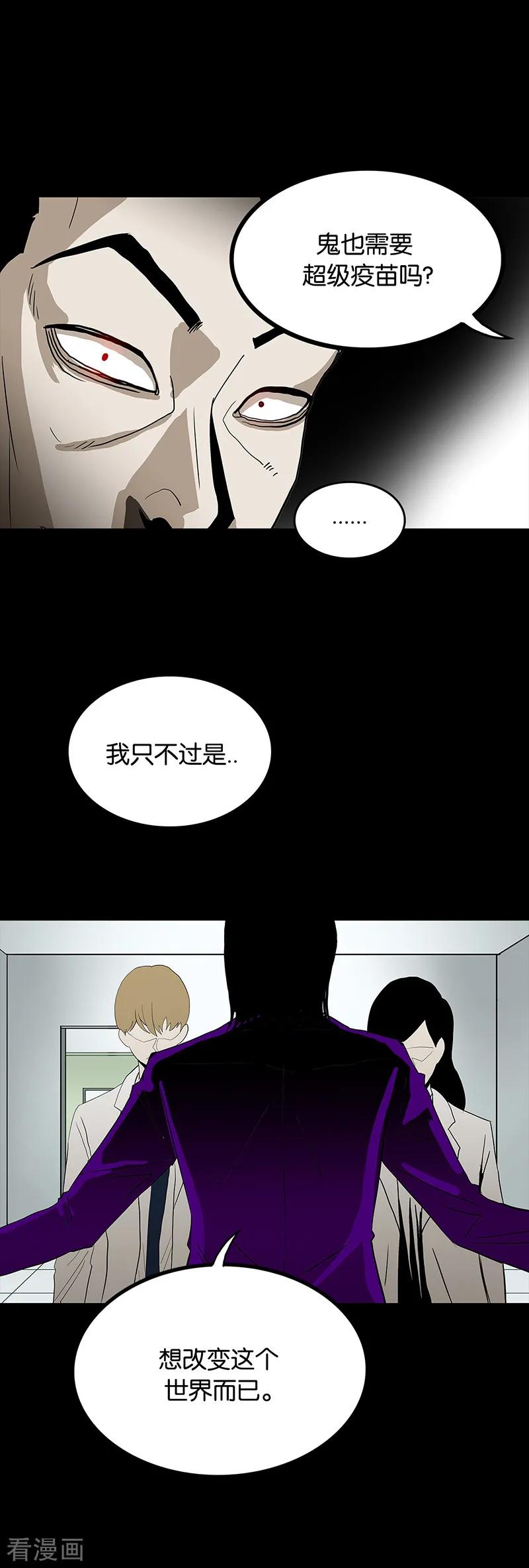 第55话-诡之手-星际互娱（第22张）