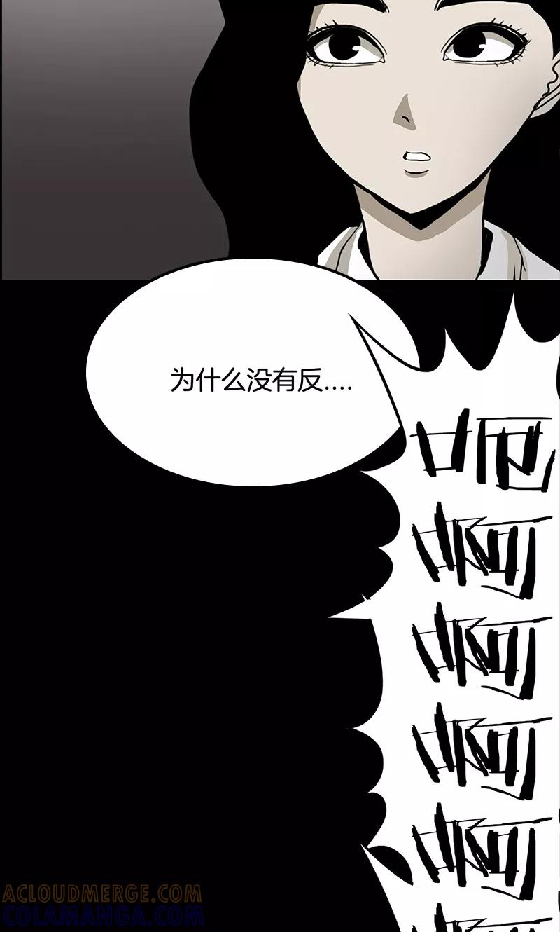 第17话-诡之手-星际互娱（第7张）